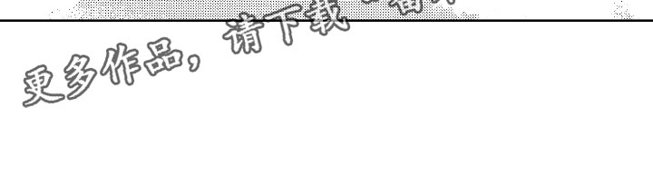 社畜也有爱情漫画,第5章：神清气爽2图