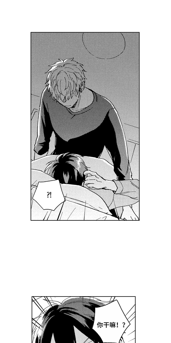 社畜也有爱情漫画,第4章：助眠良方1图