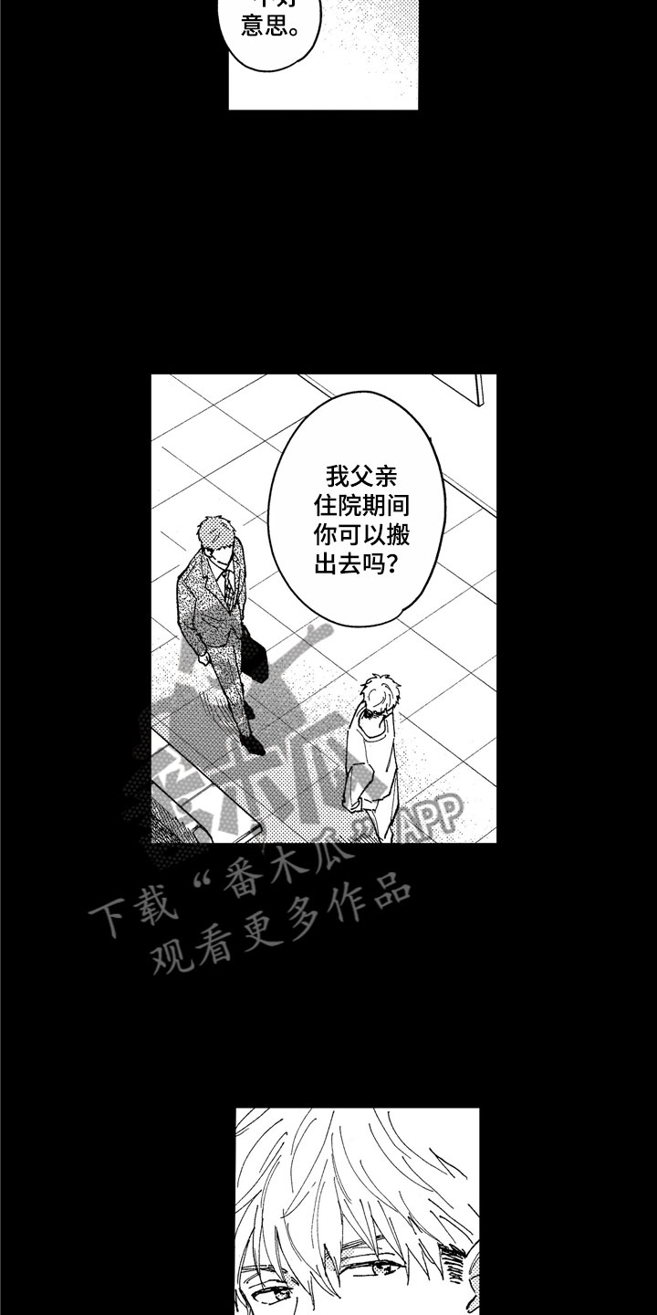 社畜也要谈恋爱一口气看完漫画,第12章：想见到你2图