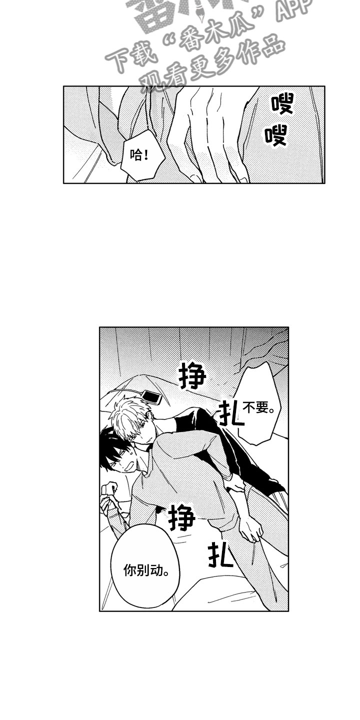 社畜也有爱情漫画,第4章：助眠良方1图