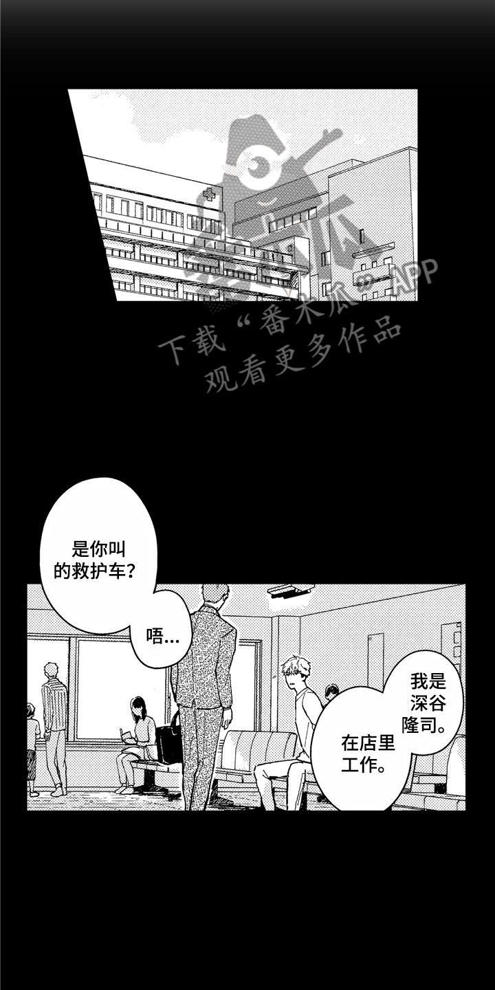 社畜也能装嫩妹妆漫画,第12章：想见到你1图