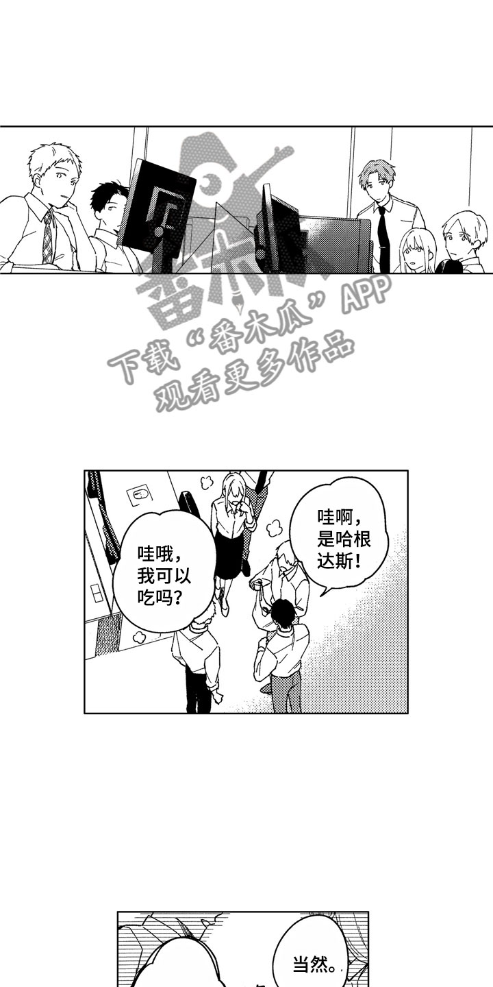 社畜也有爱情动漫合集漫画,第19章：心烦意乱1图