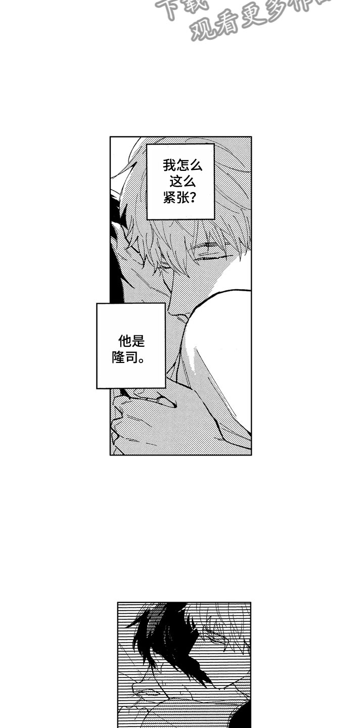 社畜也有爱情番外漫画,第10章：在意我吧1图