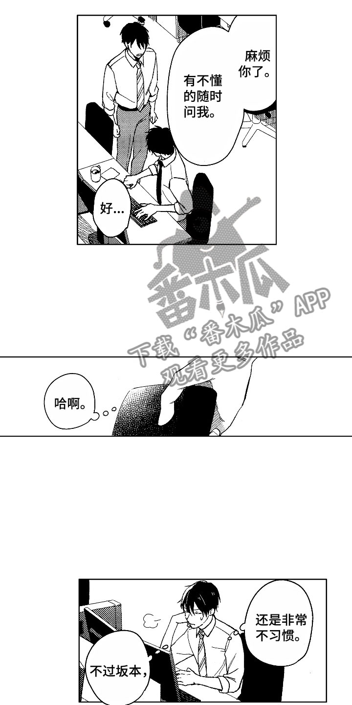 社畜知乎漫画,第18章：美食简讯1图