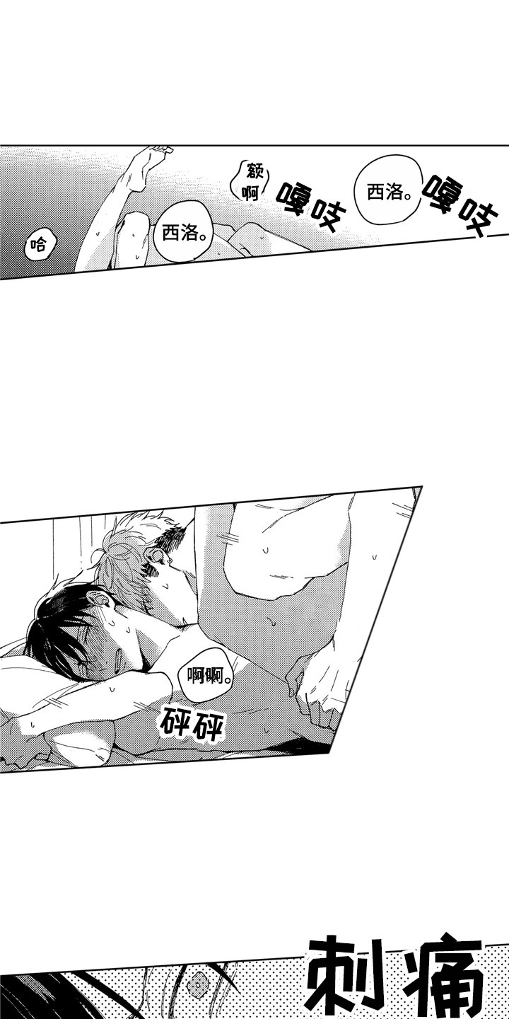 社畜也有爱情番外漫画,第28章：那之后2图