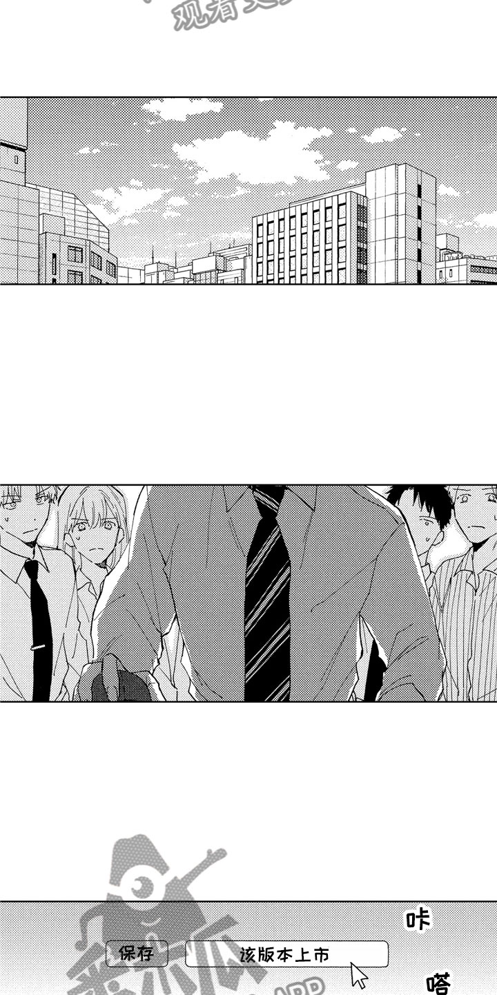 社畜也有爱情番外漫画,第23章：掀起波澜2图