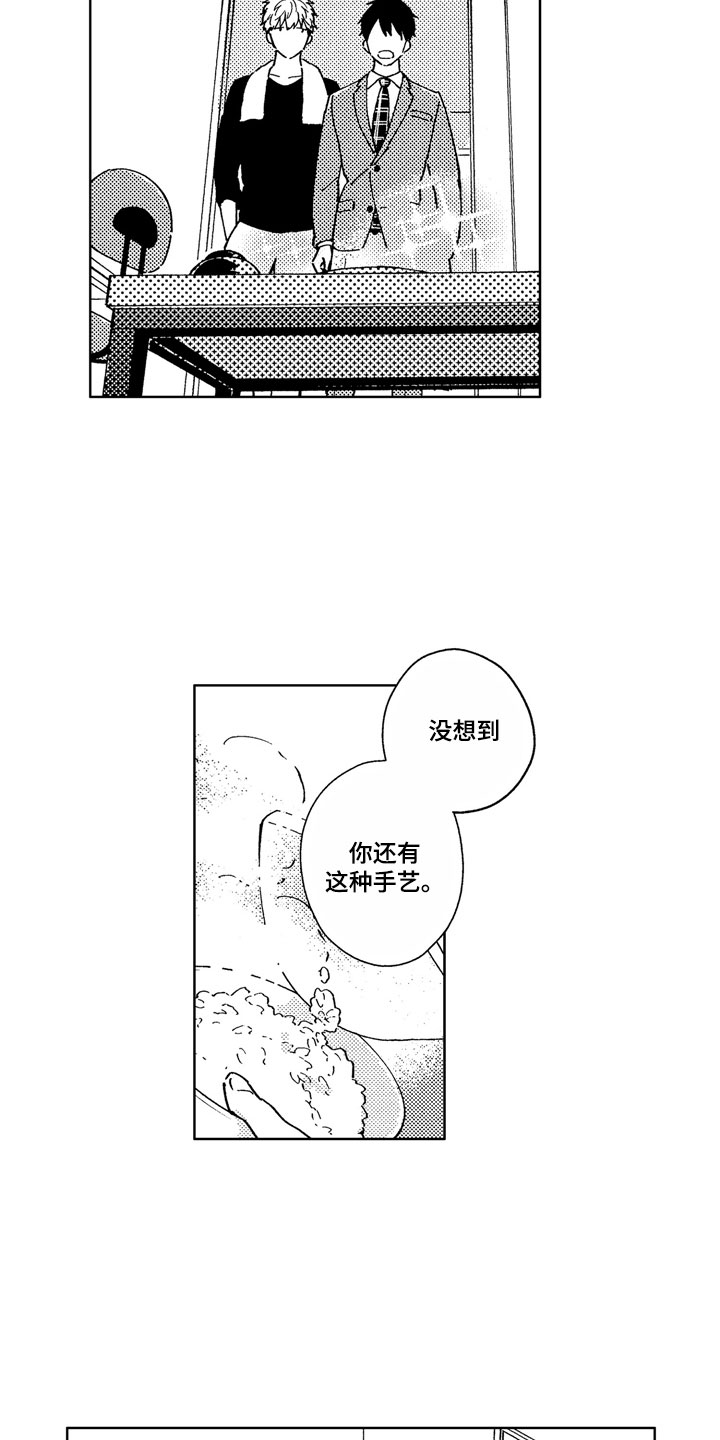 酷漫屋下拉式(免费漫画)下载漫画,第3章：依然如故2图