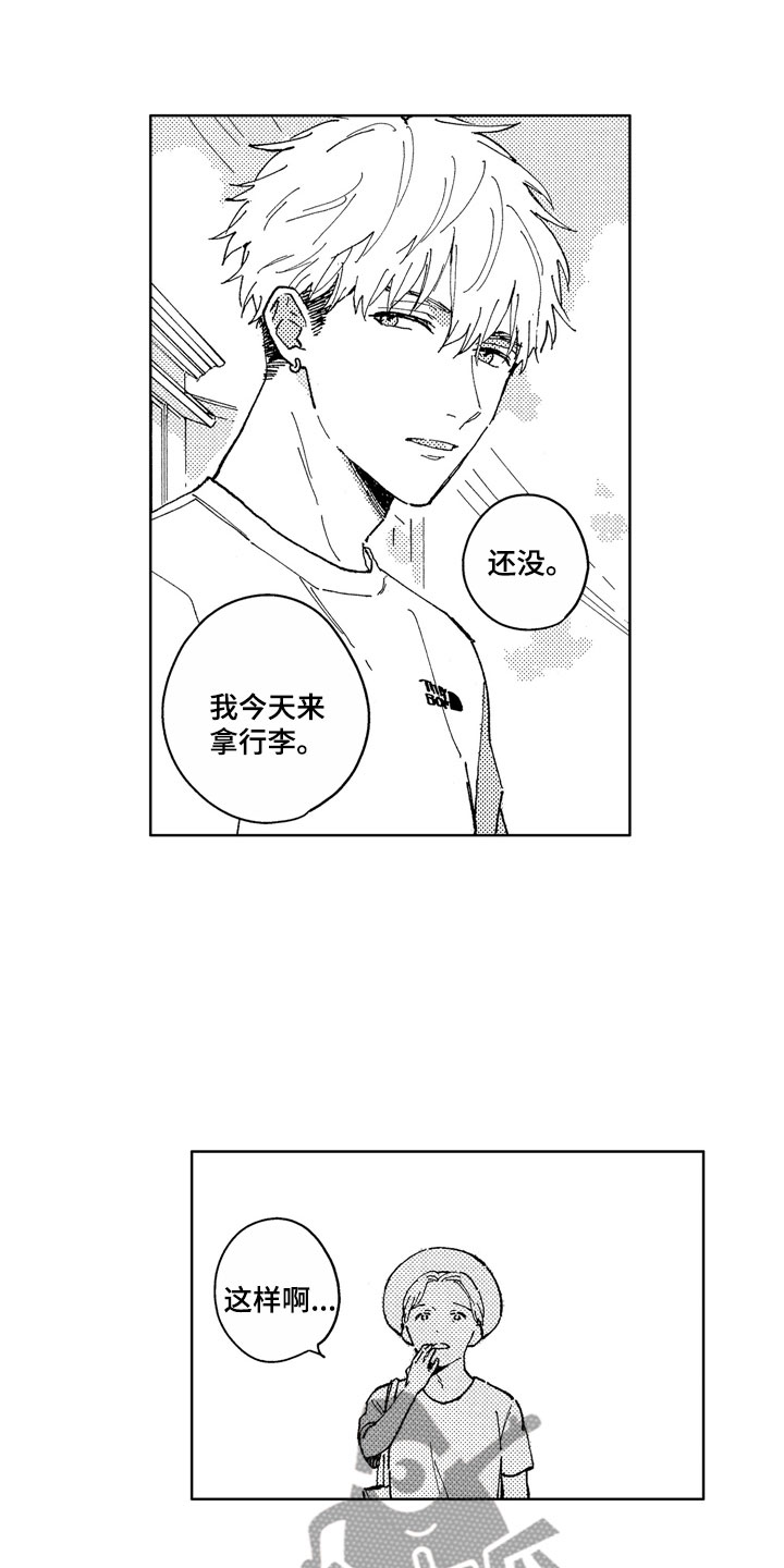 社畜也有爱情漫画,第11章：到我身边1图