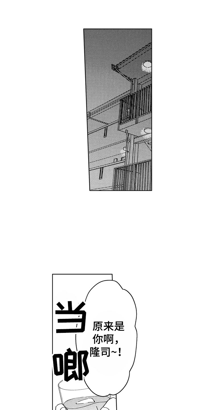 社畜也有爱情番外漫画,第1章：天降竹马1图