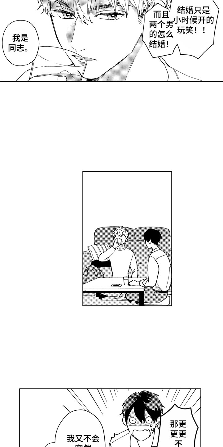 社畜也有爱情动漫合集漫画,第2章：黑心企业2图