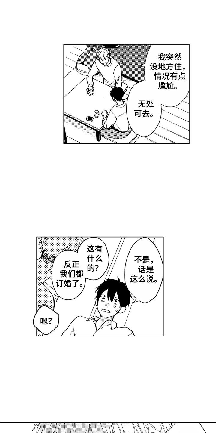 社畜也有爱情动漫合集漫画,第2章：黑心企业1图