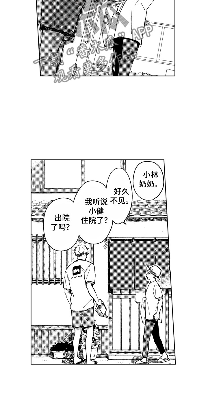 社畜也有爱情漫画,第11章：到我身边2图