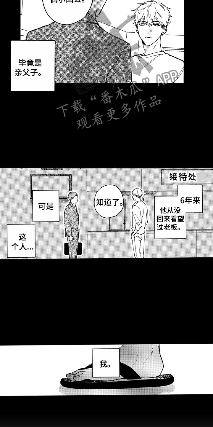 社畜也要谈恋爱一口气看完漫画,第12章：想见到你2图