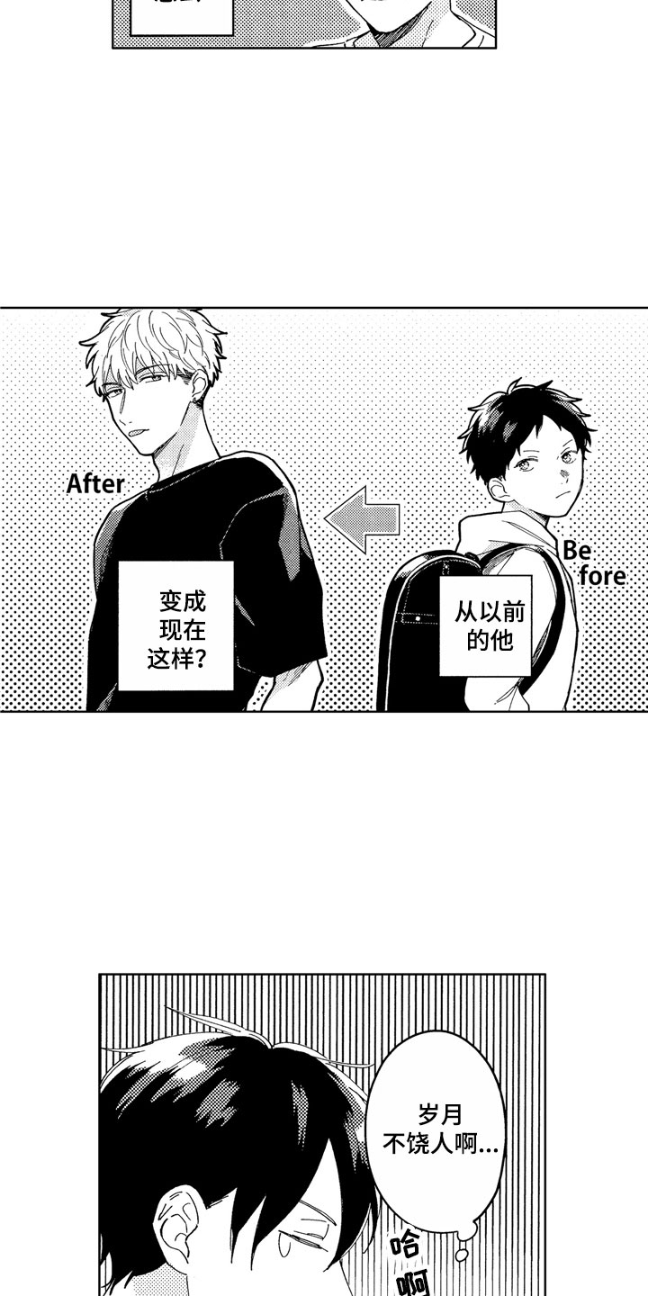社畜也有爱情番外漫画,第6章：爱心便当1图