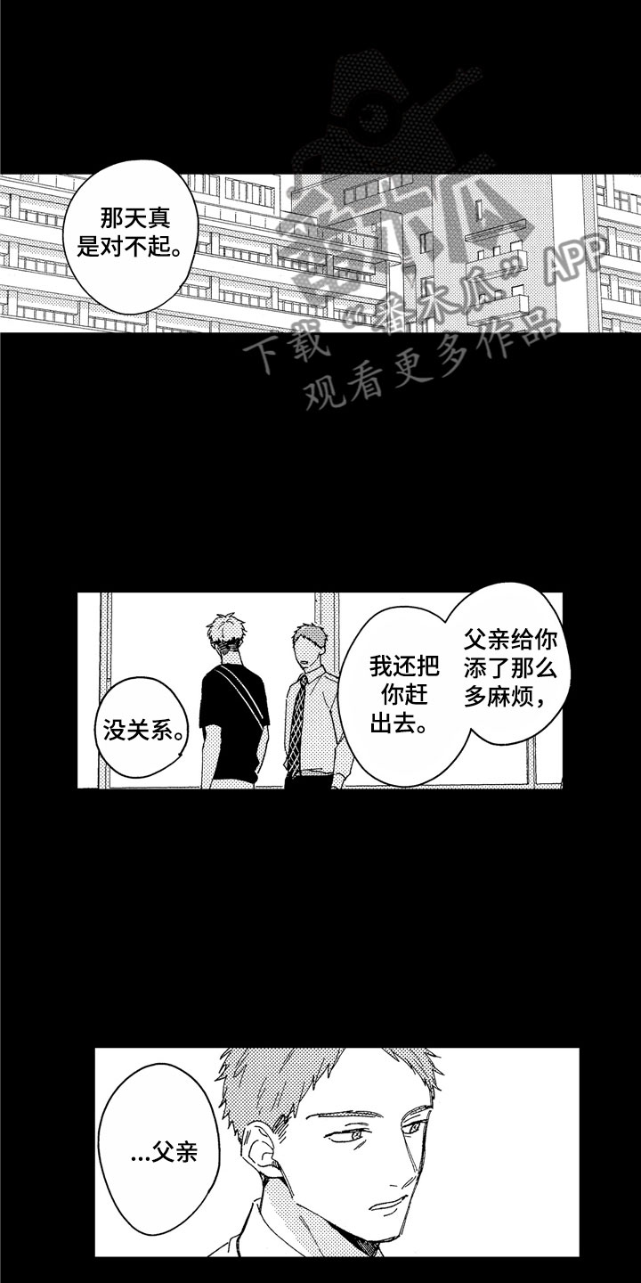 社畜知乎漫画,第25章：不该找你1图