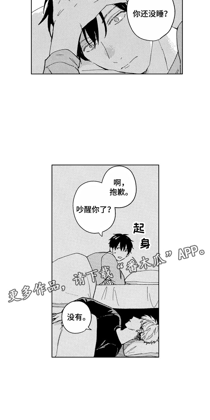 画涯漫画官网入口漫画,第4章：助眠良方1图