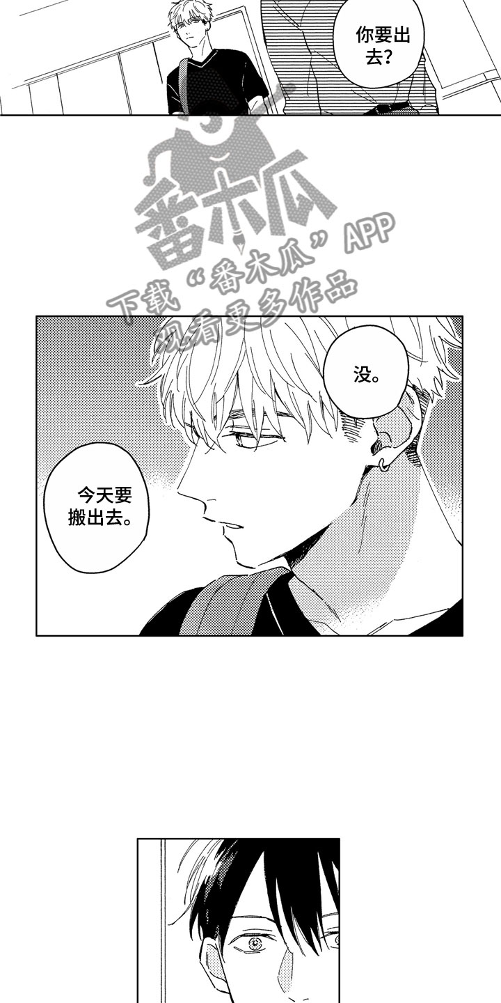 社畜也有爱情番外漫画,第24章：待在这里1图