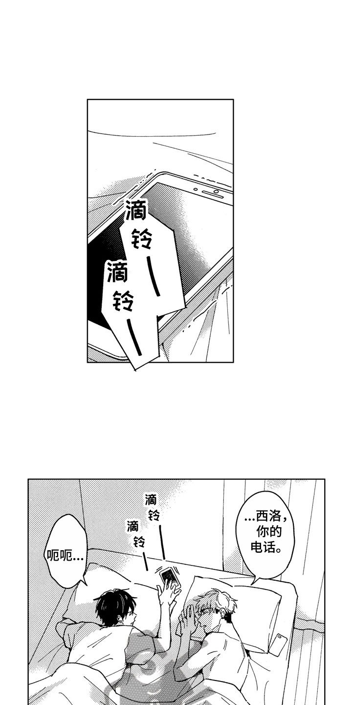 社畜也有爱情漫画,第29章：越来越可爱1图