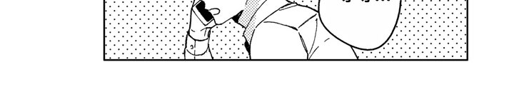 社畜也有爱情番外漫画,第20章：别挂电话1图