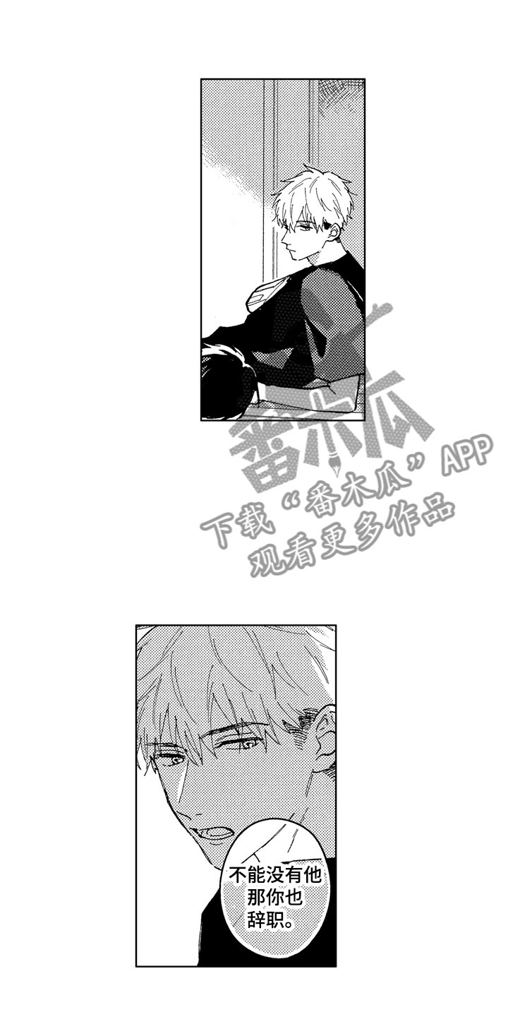 社畜知乎漫画,第16章：你没有变1图