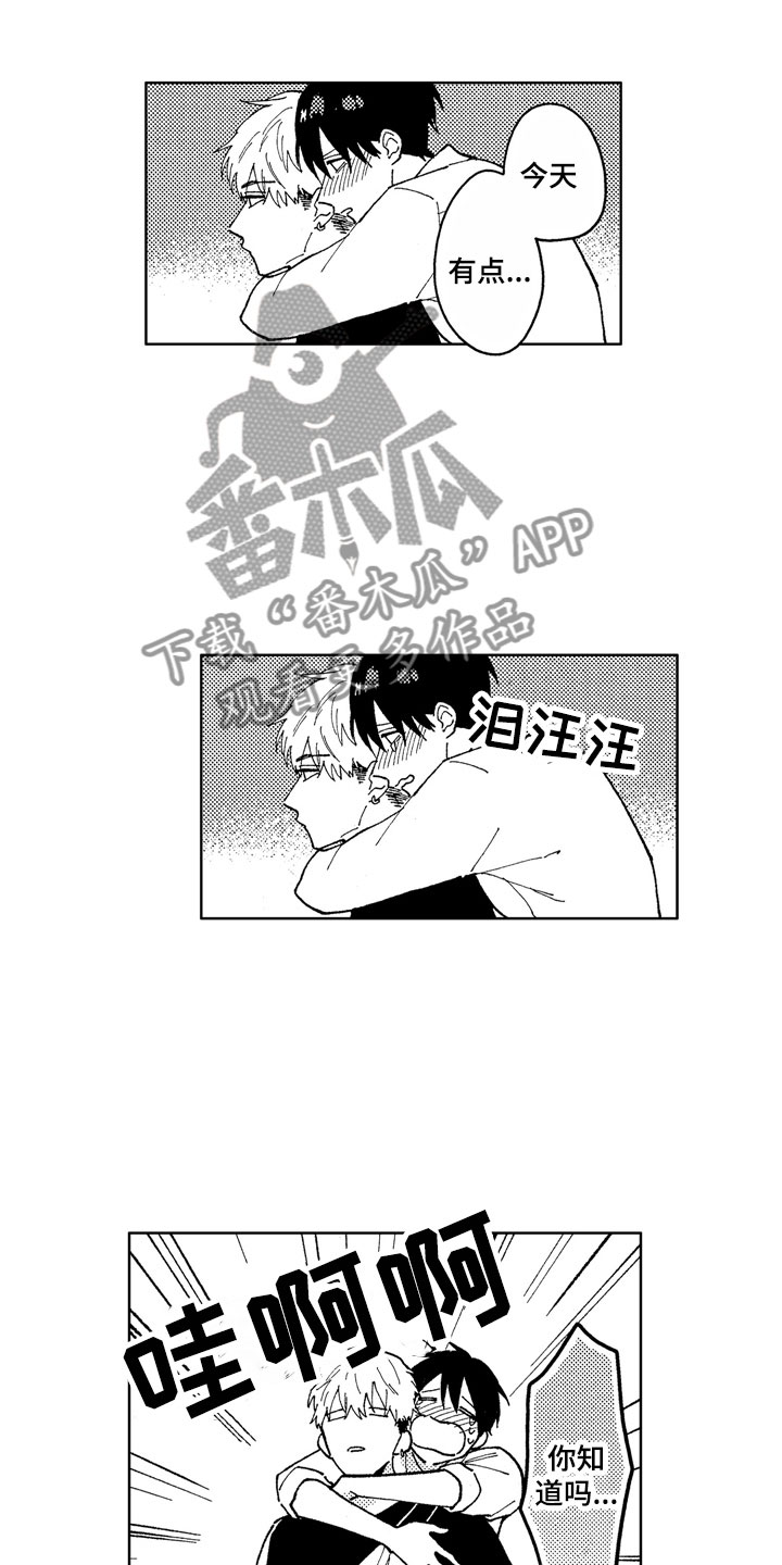 社畜也有爱情漫画,第15章：性格独特2图