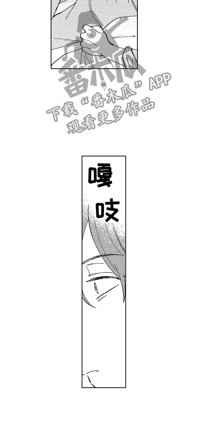 画涯漫画官网入口漫画,第4章：助眠良方2图