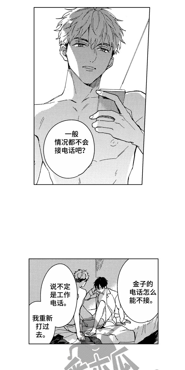 社畜的梗怎么来的漫画,第29章：越来越可爱1图