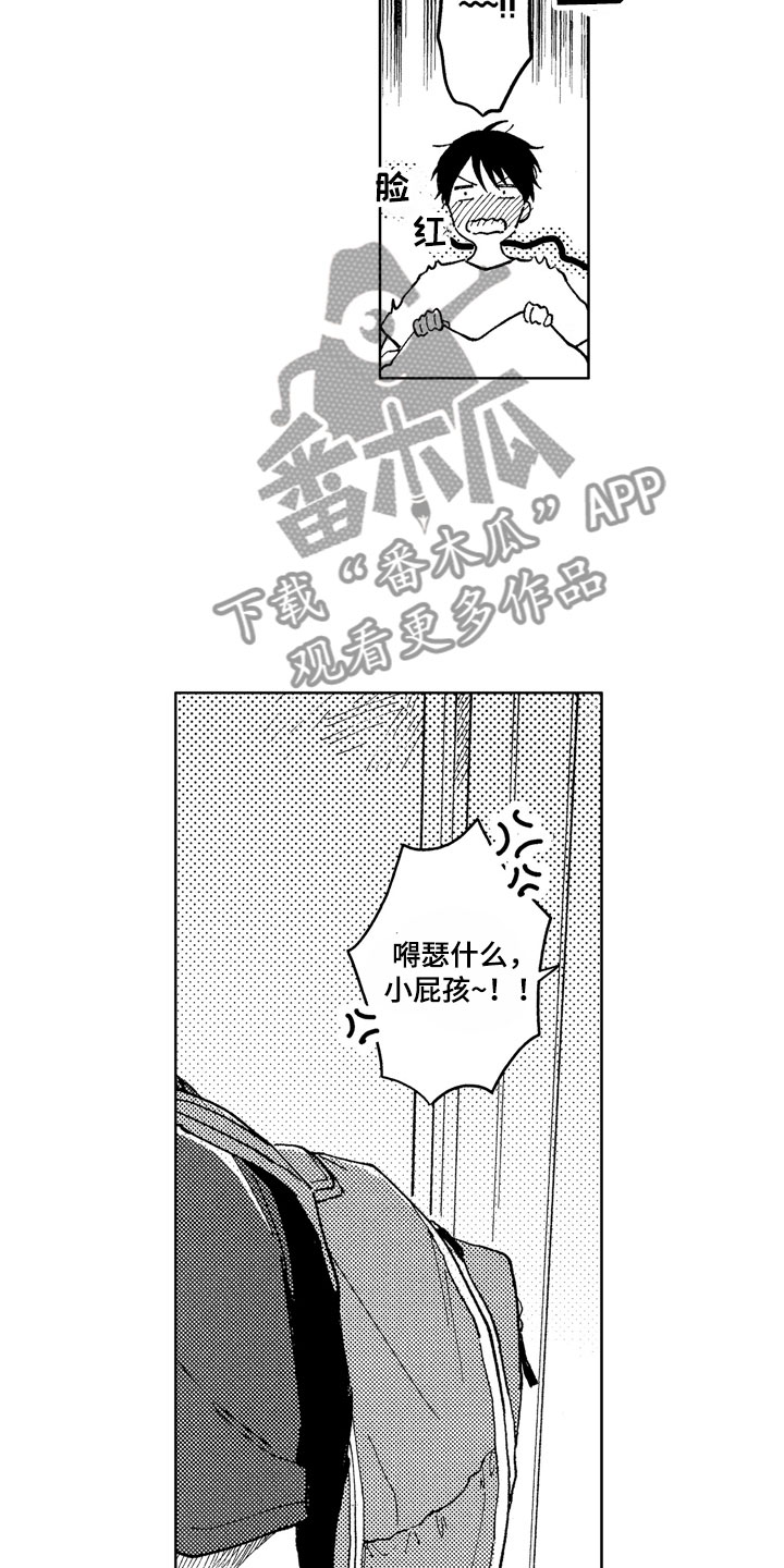 社畜也有爱情漫画,第11章：到我身边2图