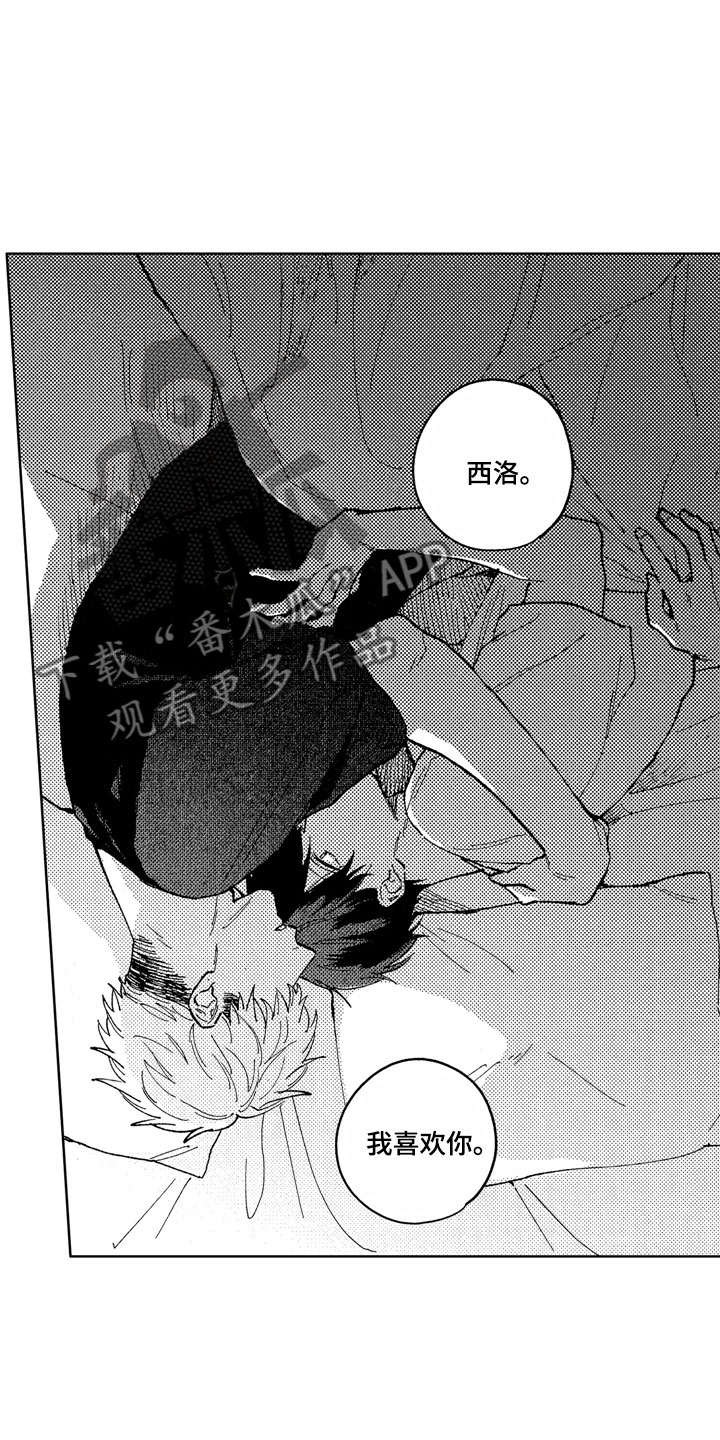 社畜也有爱情番外漫画,第10章：在意我吧2图