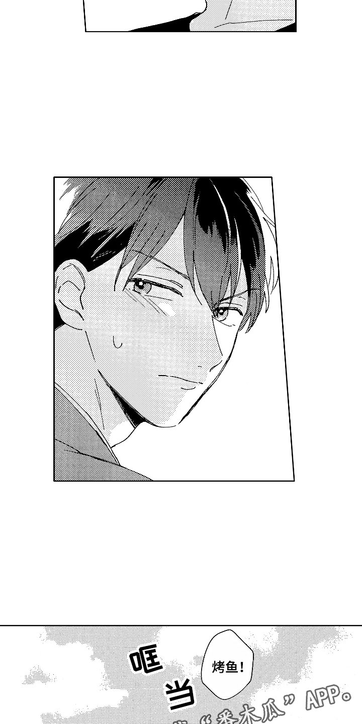 社畜也有爱情漫画,第5章：神清气爽1图