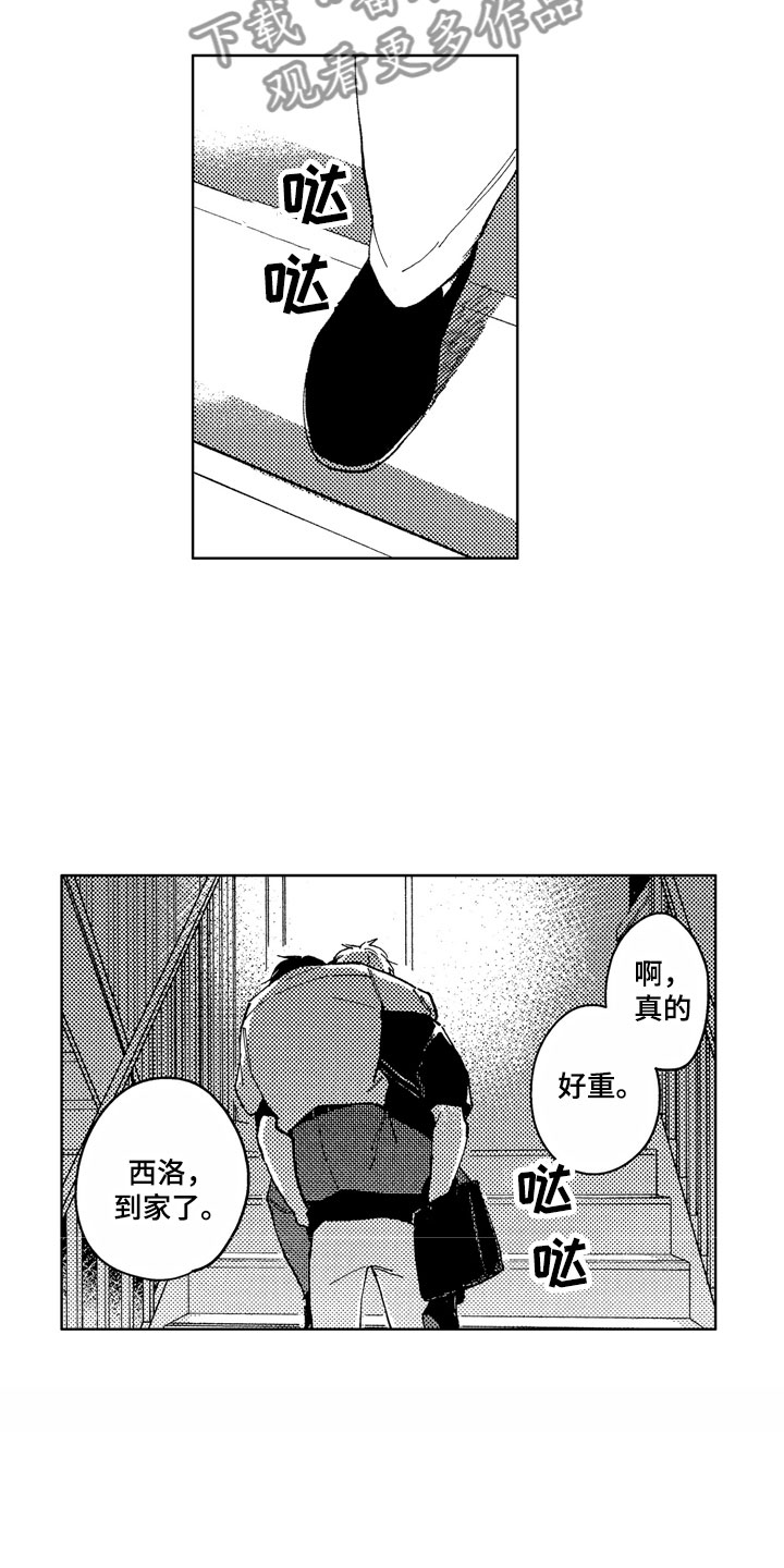 社畜也有爱情漫画,第15章：性格独特2图