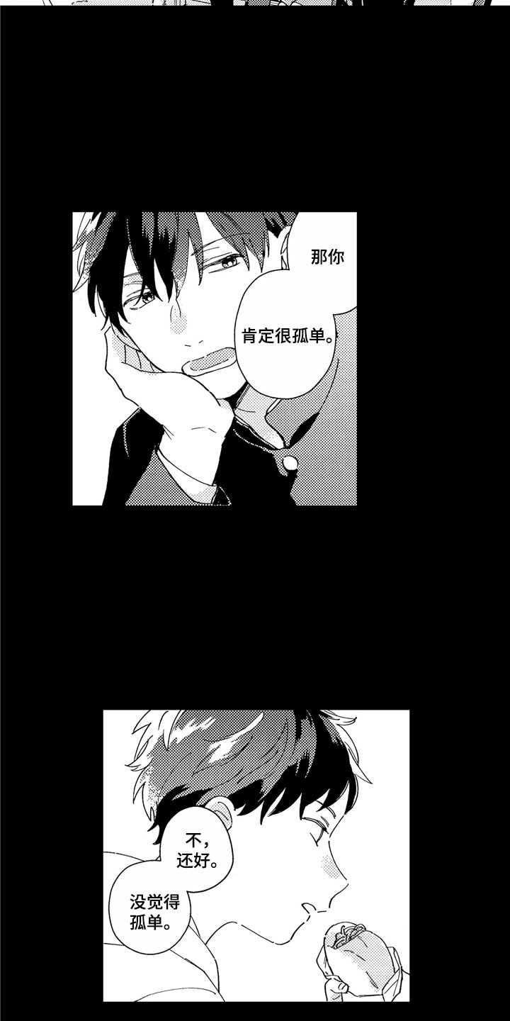 社畜也有爱情番外漫画,第3章：依然如故2图