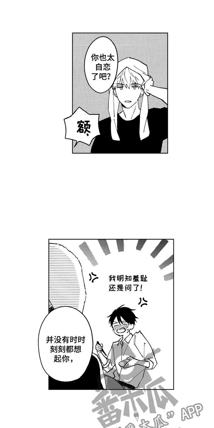 社畜的梗怎么来的漫画,第12章：想见到你2图