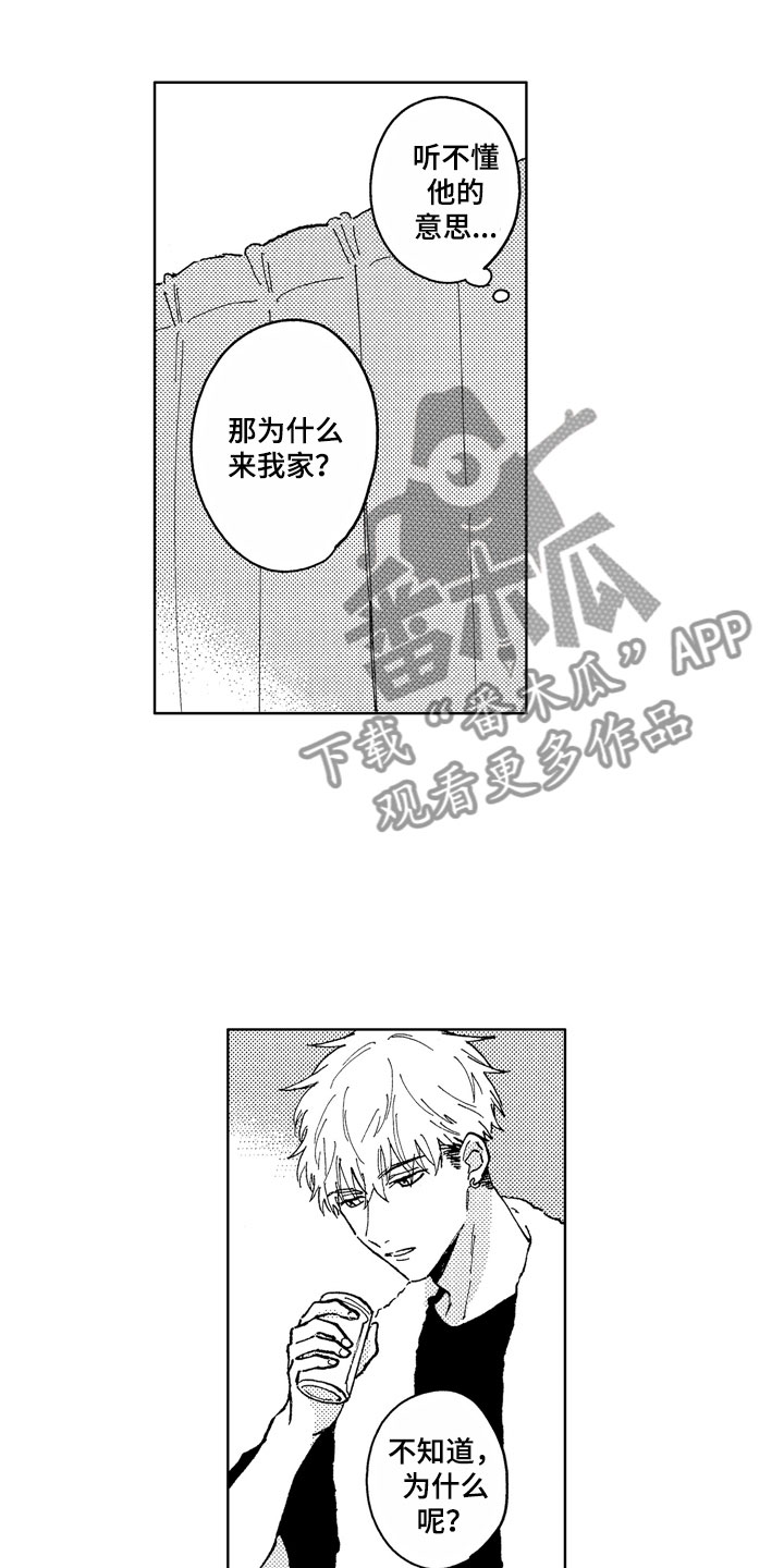 社畜也有爱情番外漫画,第12章：想见到你2图