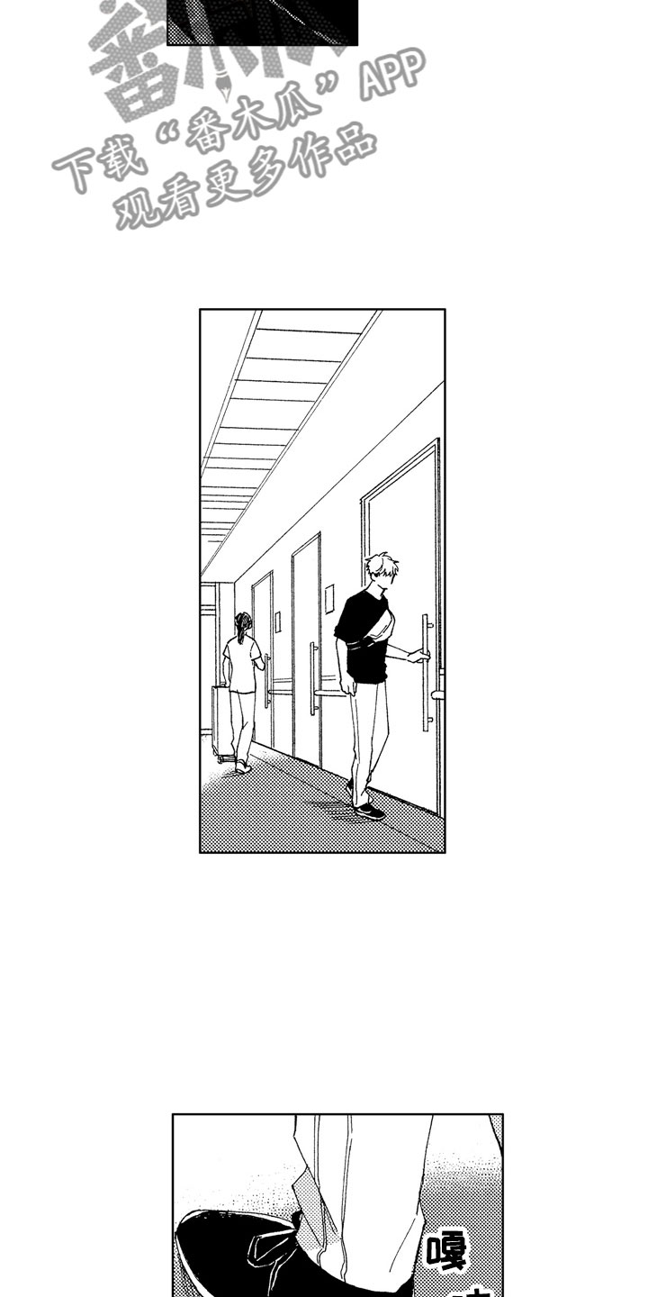 社畜也有爱情番外漫画,第23章：掀起波澜2图