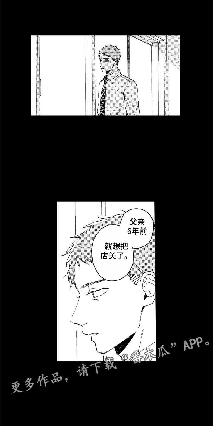 社畜知乎漫画,第25章：不该找你1图