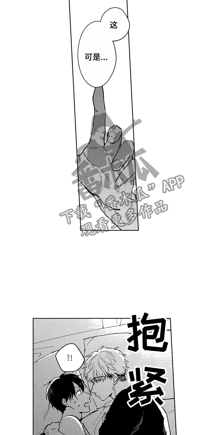 社畜也能装嫩妹妆漫画,第10章：在意我吧1图