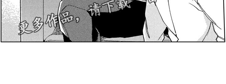 社畜也有爱情番外漫画,第7章：一起去吧1图