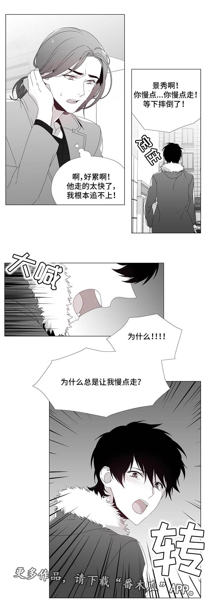 恶魔法则漫画,第22章：撞个正着2图