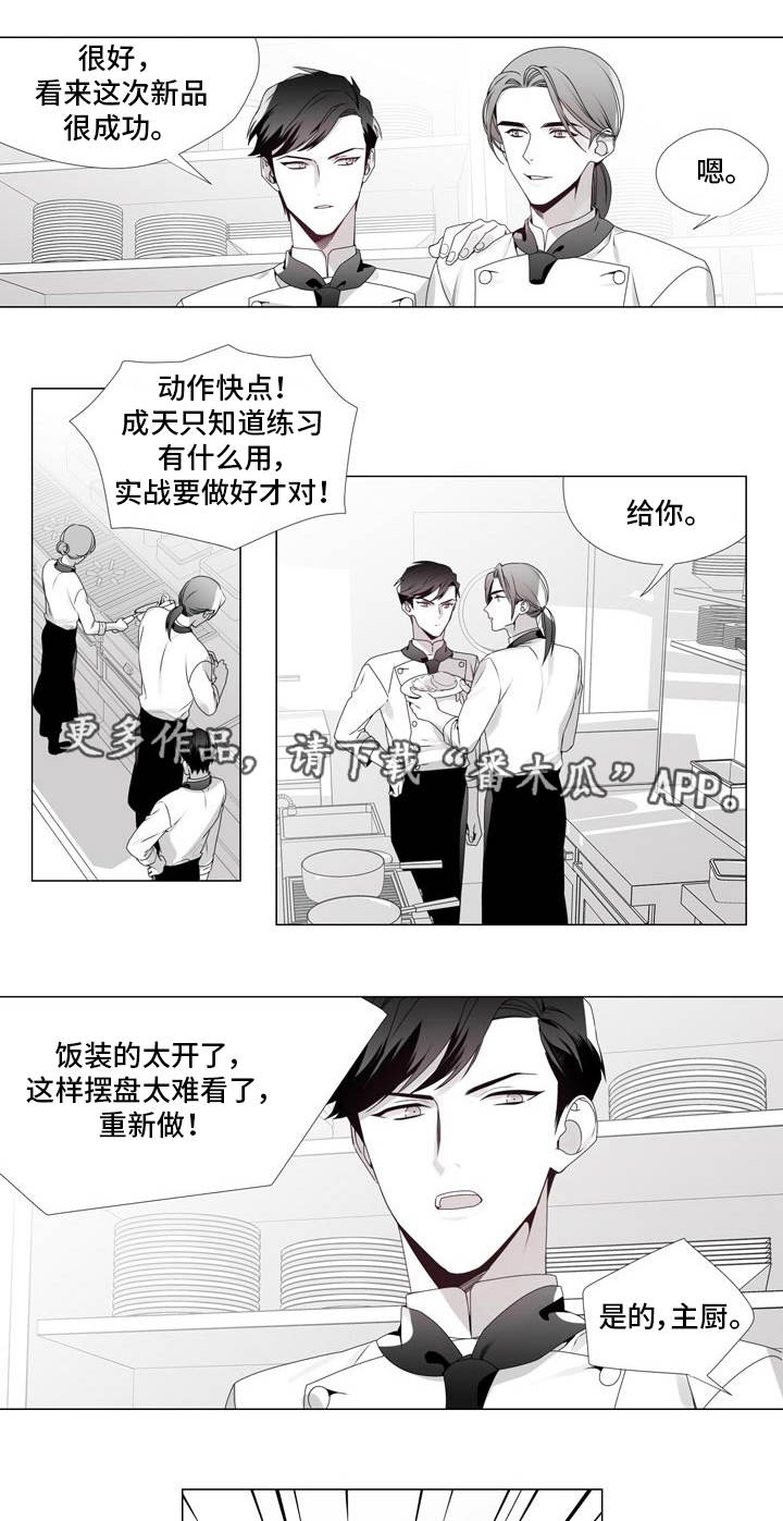 恶评狗血剧情漫画,第18章：意式焗饭2图