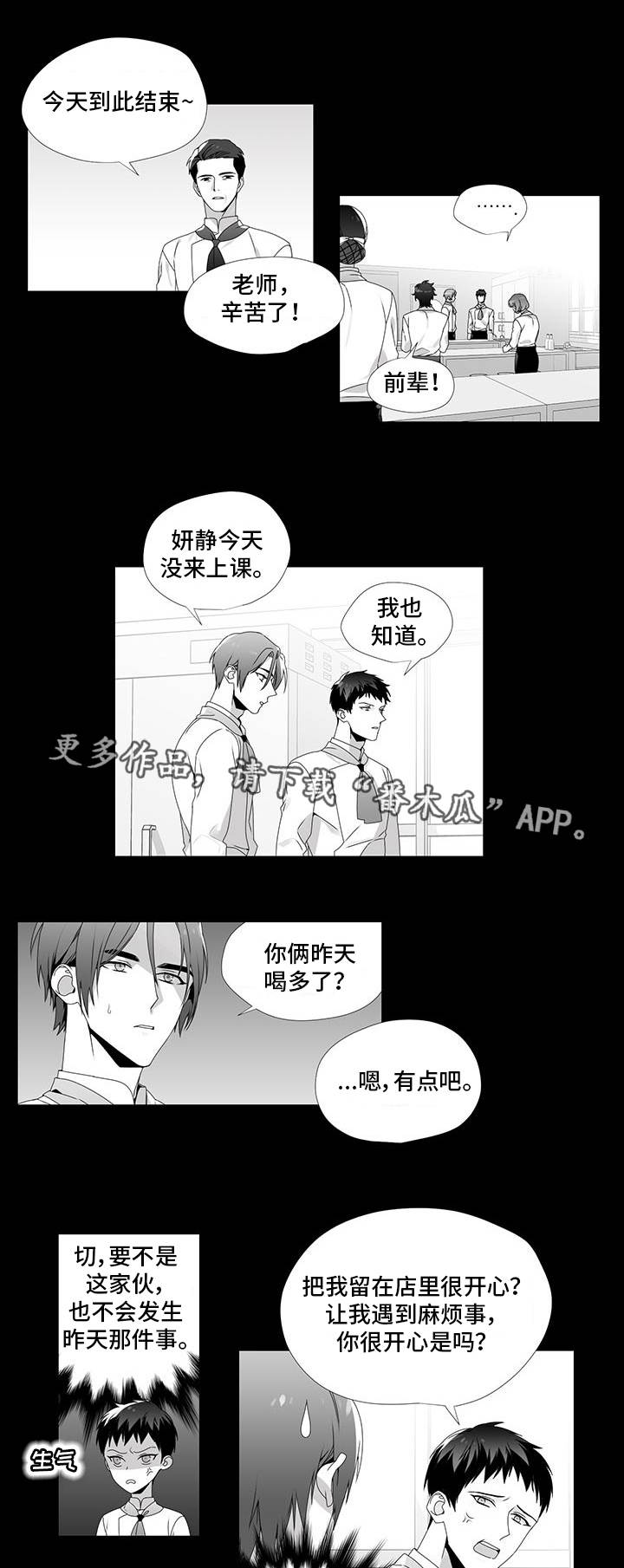 医生评专家漫画,第26章：去你家吗1图