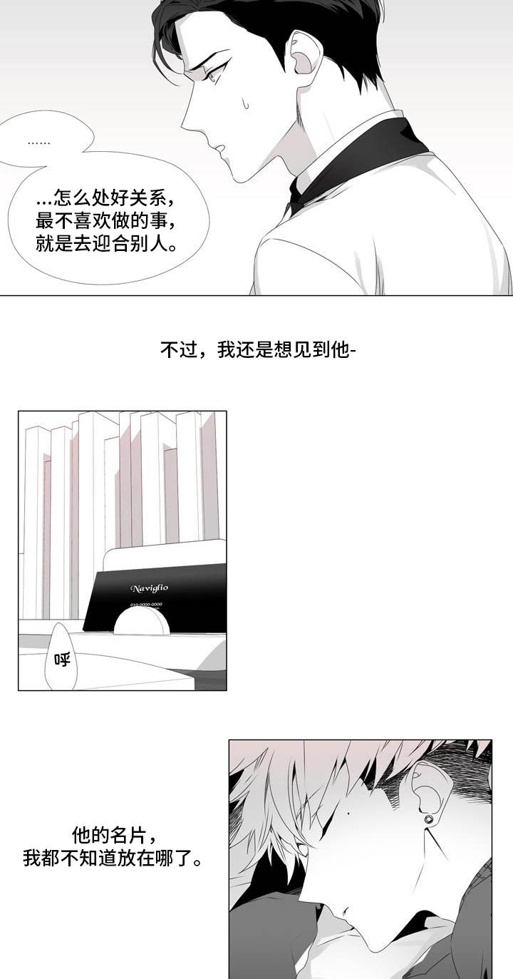 恶评是什么意思网络用语漫画,第2章：博客作者1图