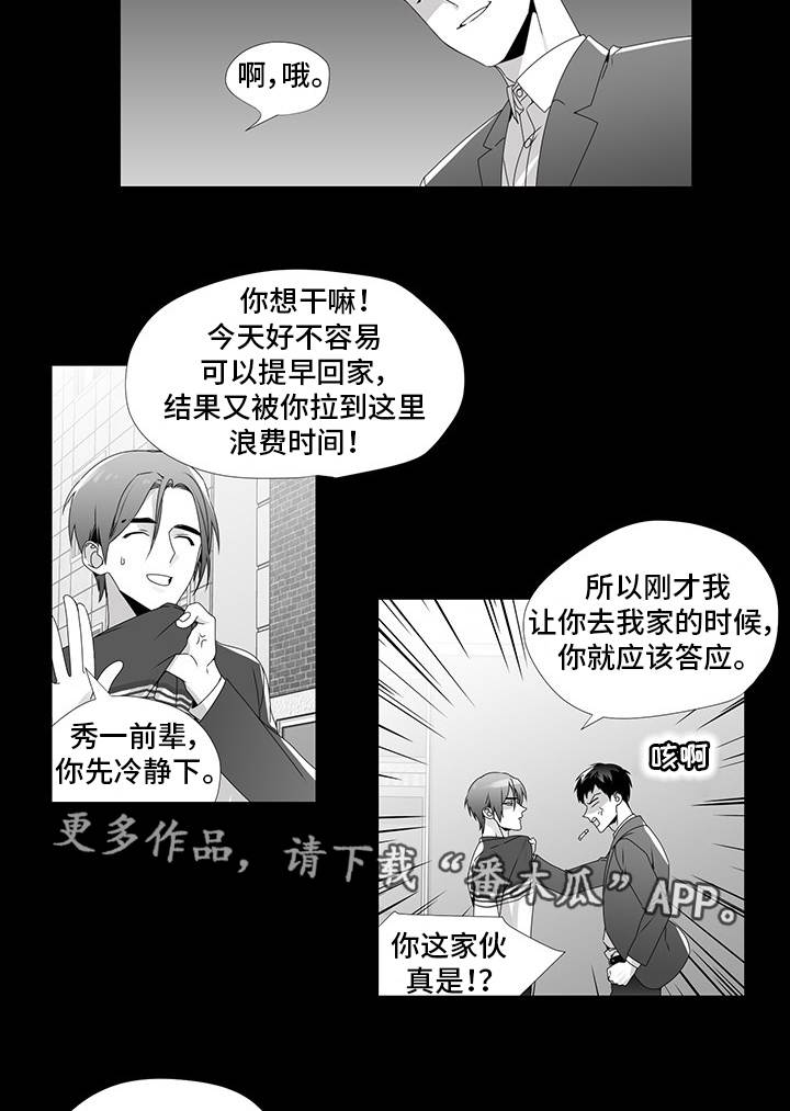 央视评专家漫画,第25章：没眼力见2图