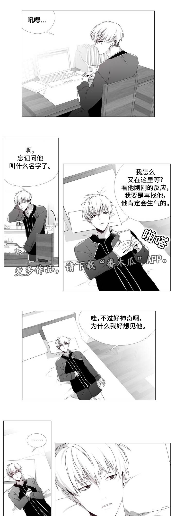 恶评专家漫画漫画,第5章：重要的事2图