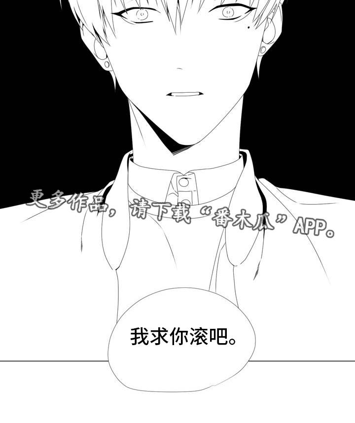 恶评音乐人漫画,第16章：彻底失望1图