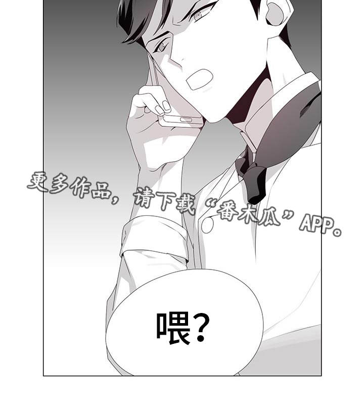 恶评大师漫画,第13章：拨通电话1图