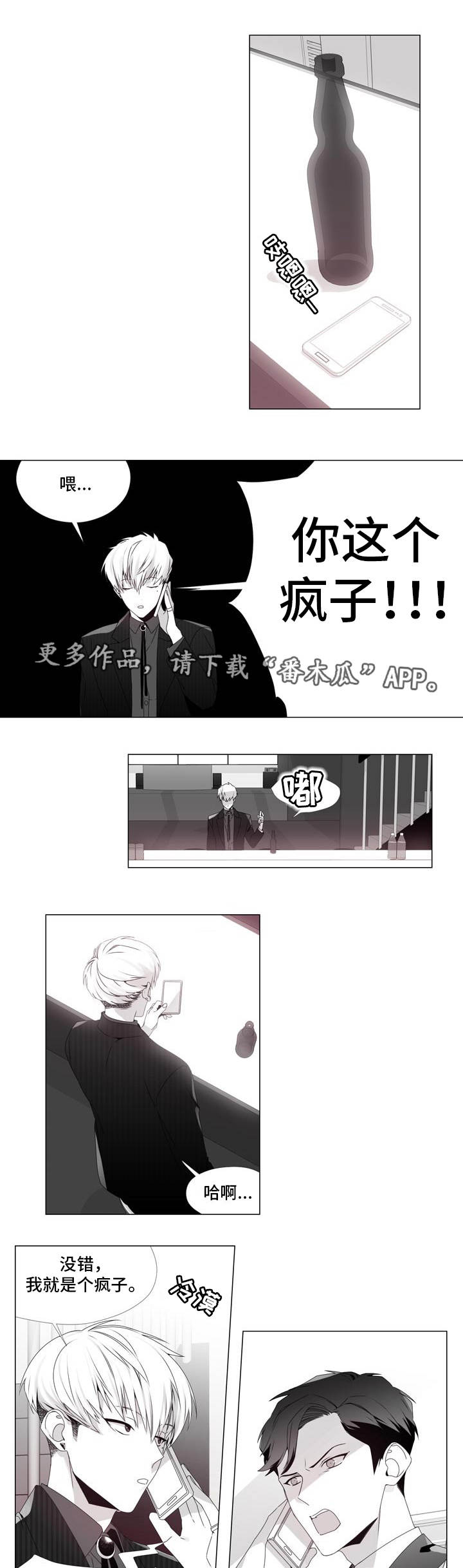 恶评是什么漫画,第7章：期待一下1图