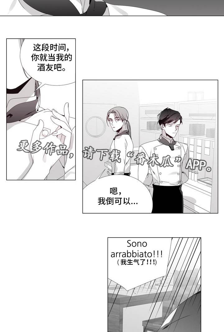 央视评专家漫画,第17章：回不了头2图