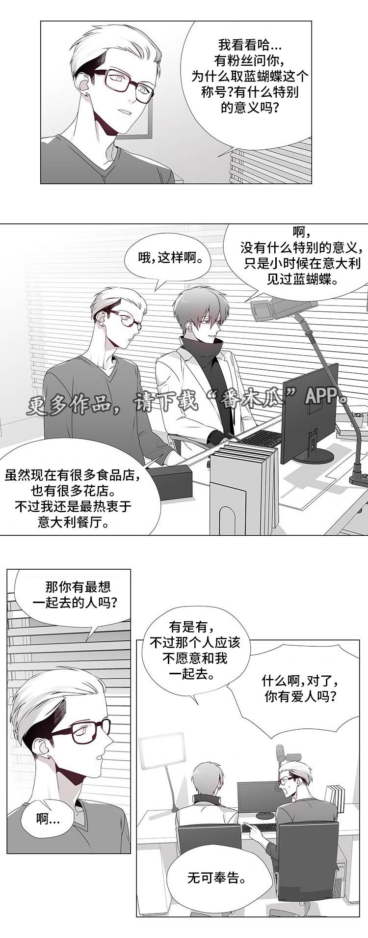 恶评软件静默安装怎么解决漫画,第12章：评论专家2图