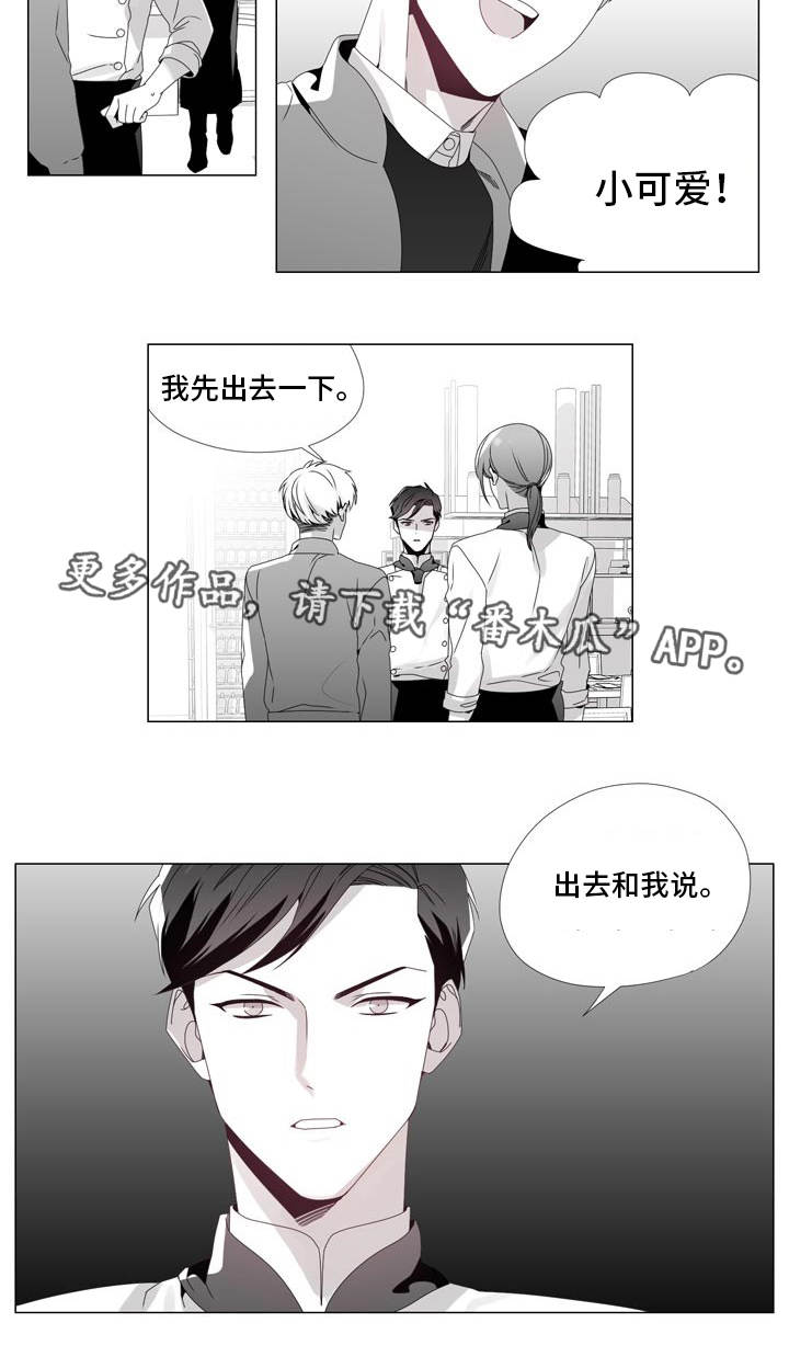 恶评背后的心理漫画,第16章：彻底失望2图